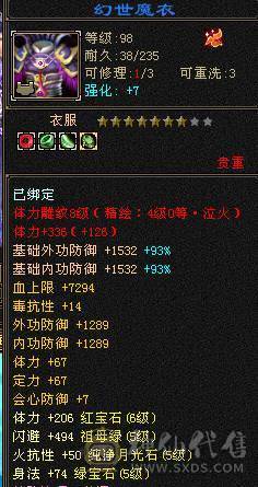 半城再起战火，回归首选，堪比满6面板，三修6级火逍遥，裸属6500+，只更新了面板图，没吃药和精华，可验号