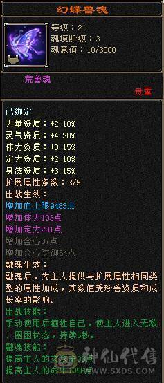 半城再起战火，回归首选，堪比满6面板，三修6级火逍遥，裸属6500+，只更新了面板图，没吃药和精华，可验号