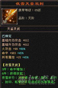 半城再起战火，回归首选，堪比满6面板，三修6级火逍遥，裸属6500+，只更新了面板图，没吃药和精华，可验号