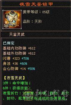 半城再起战火，回归首选，堪比满6面板，三修6级火逍遥，裸属6500+，只更新了面板图，没吃药和精华，可验号