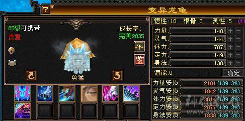 半城再起战火，回归首选，堪比满6面板，三修6级火逍遥，裸属6500+，只更新了面板图，没吃药和精华，可验号