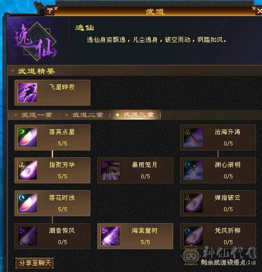 半城再起战火，回归首选，堪比满6面板，三修6级火逍遥，裸属6500+，只更新了面板图，没吃药和精华，可验号
