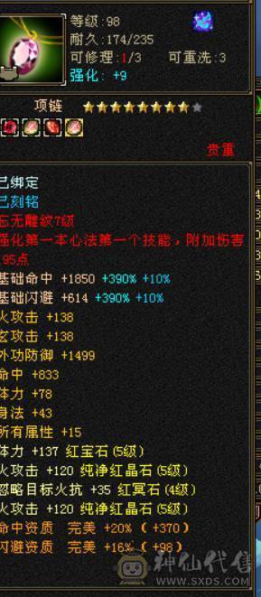 高属性满5极品逍遥，退游出寻找有缘人。