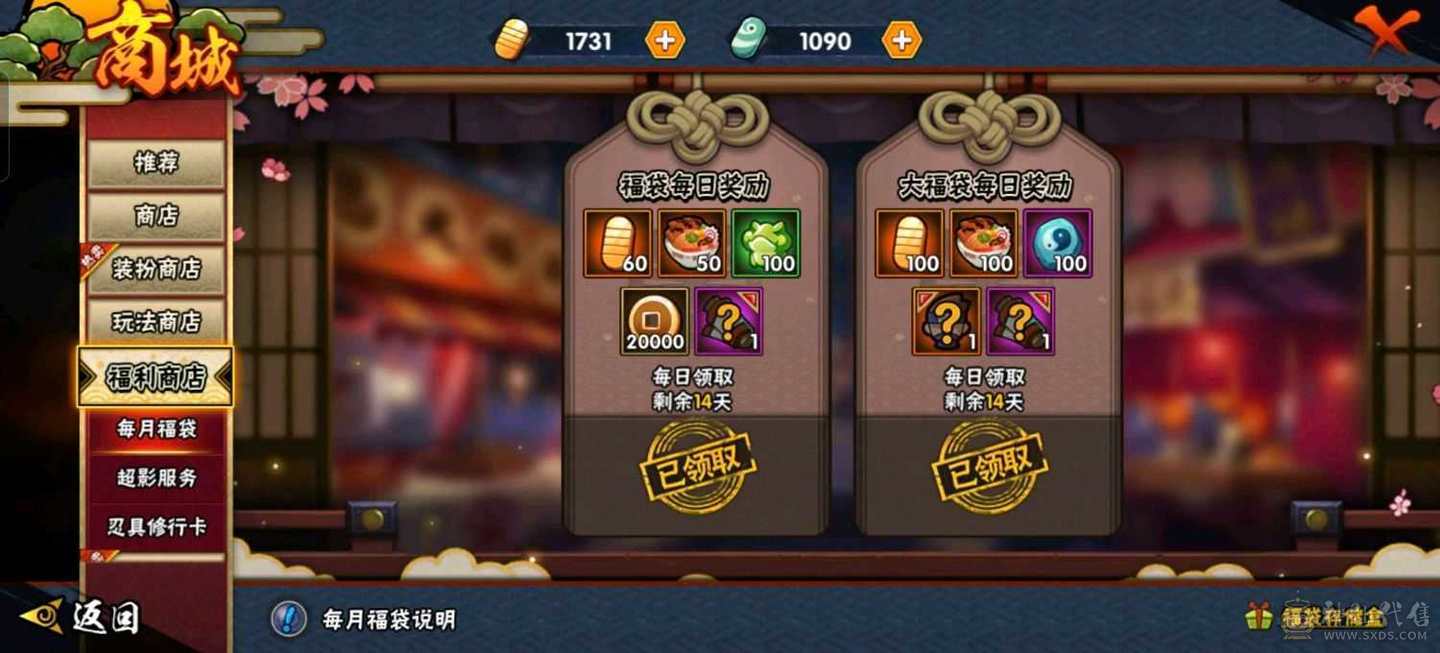 主火影里面有联盟王者飞车