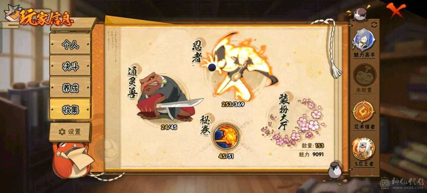 主火影里面有联盟王者飞车