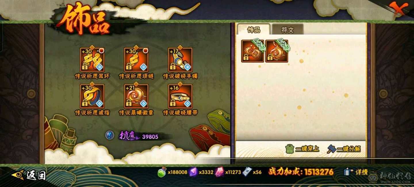 主火影里面有联盟王者飞车