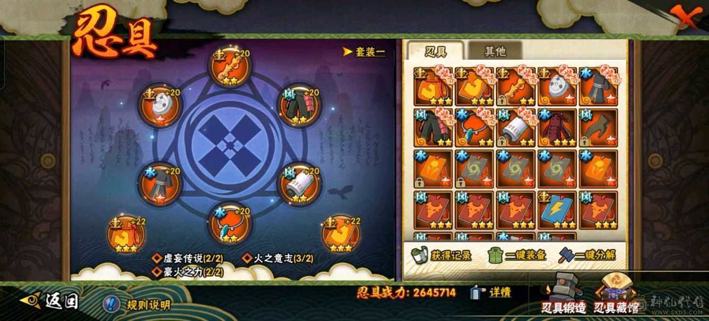 主火影里面有联盟王者飞车