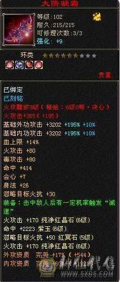 温暖推荐 +🥇暖阳推荐🥇细节极限6级逍遥 5神满配 带店铺诚心要的来电