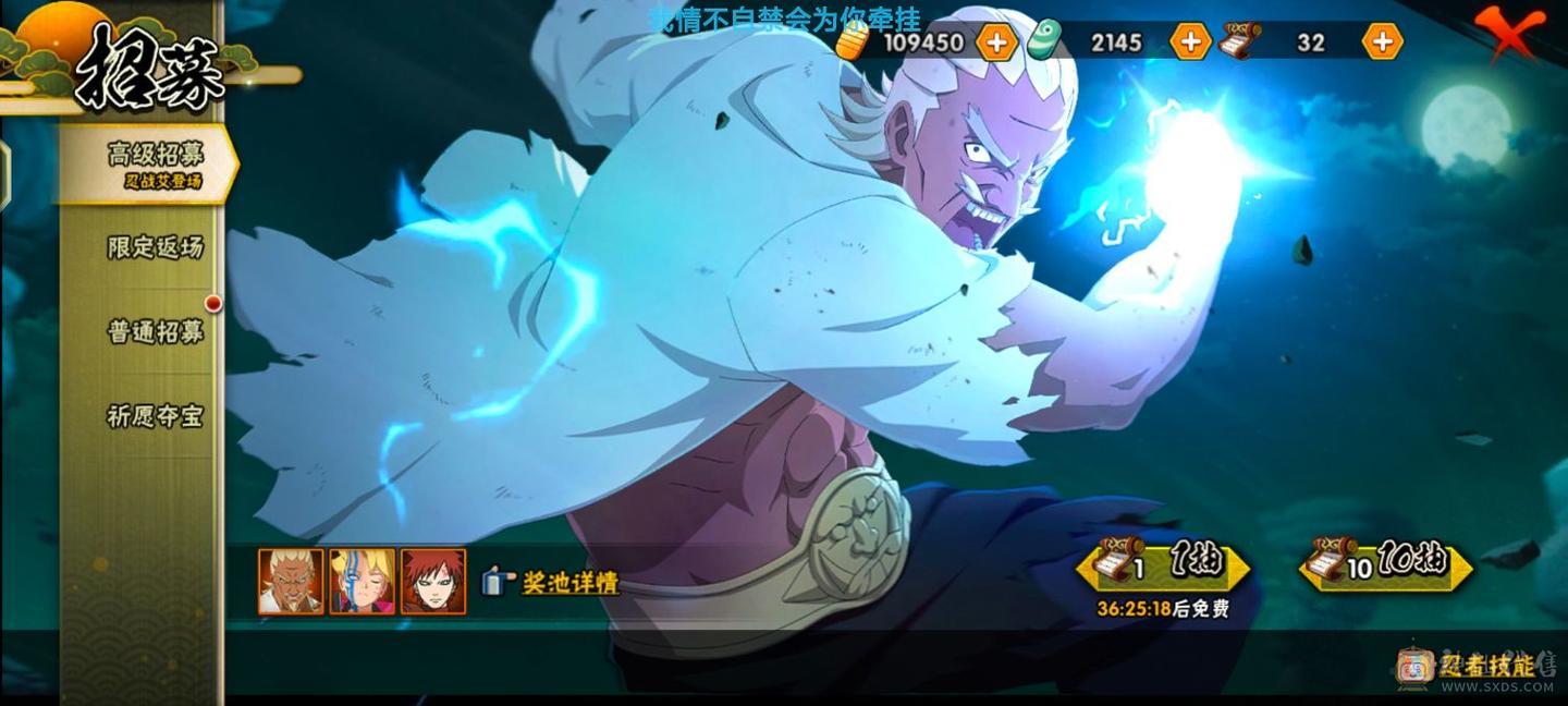 准32s  48a   号里有十万金币2000点卷  组织是本服第一，穿越v4，s有很多神器