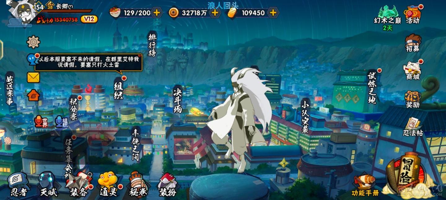 准32s  48a   号里有十万金币2000点卷  组织是本服第一，穿越v4，s有很多神器