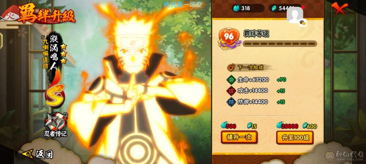 准32s  48a   号里有十万金币2000点卷  组织是本服第一，穿越v4，s有很多神器