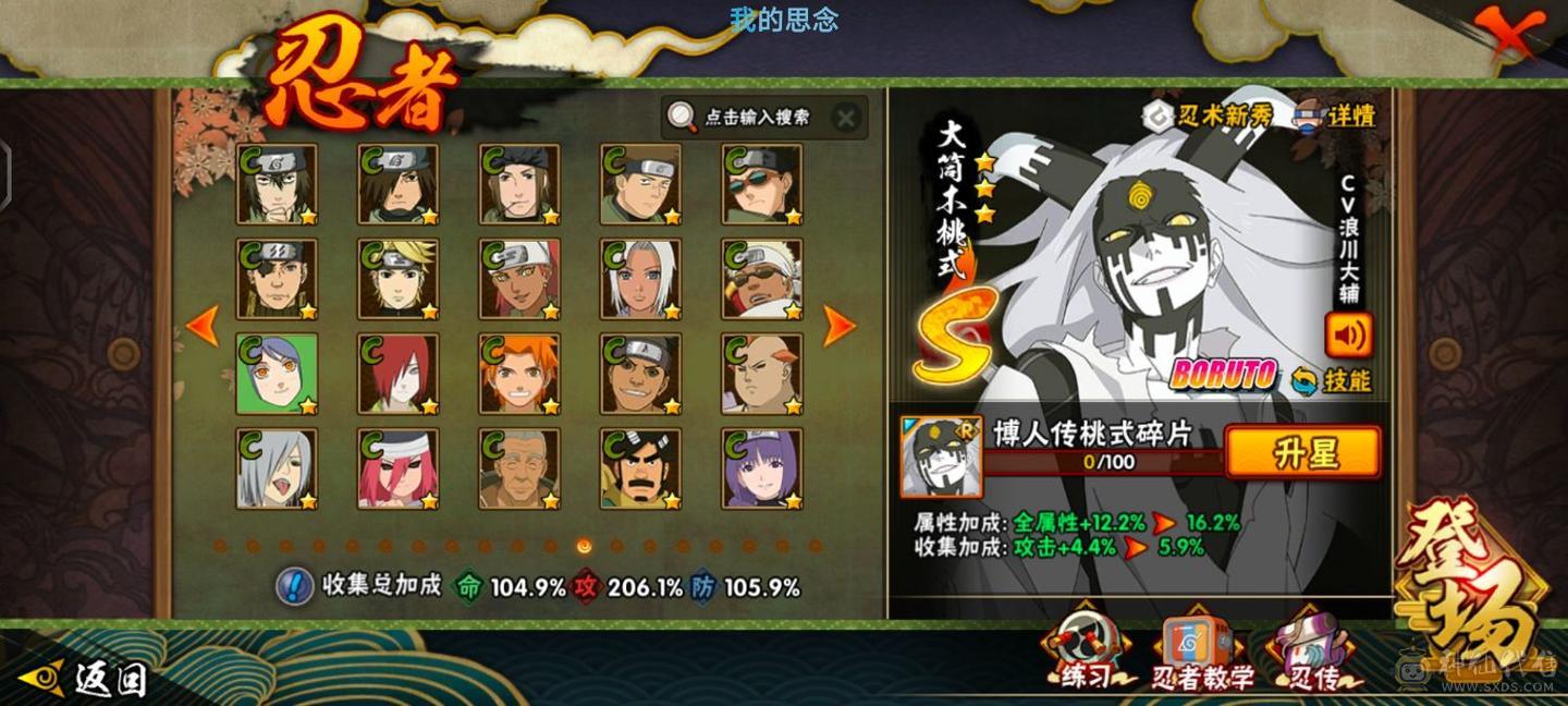 准32s  48a   号里有十万金币2000点卷  组织是本服第一，穿越v4，s有很多神器