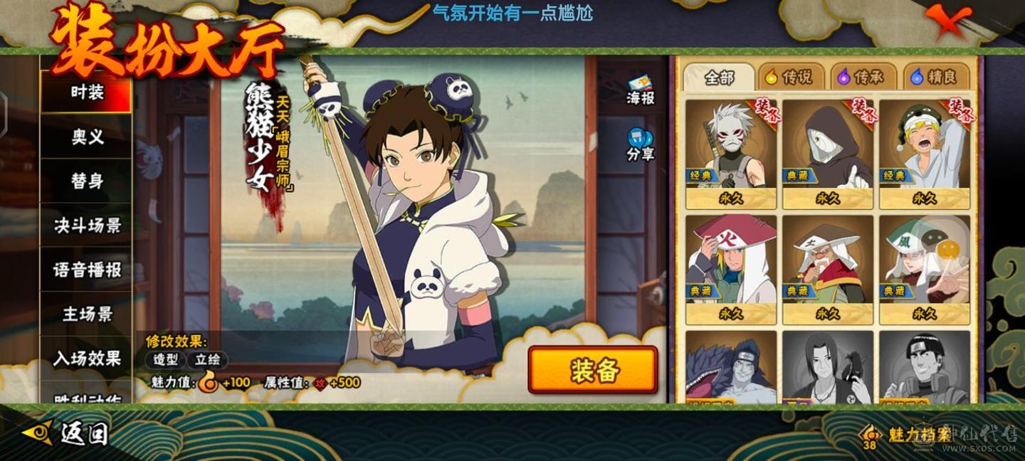 准32s  48a   号里有十万金币2000点卷  组织是本服第一，穿越v4，s有很多神器