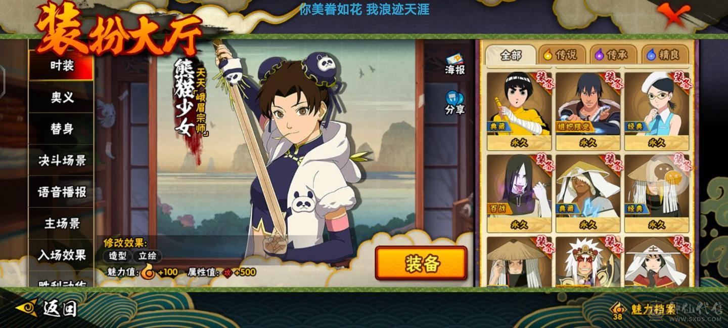 准32s  48a   号里有十万金币2000点卷  组织是本服第一，穿越v4，s有很多神器