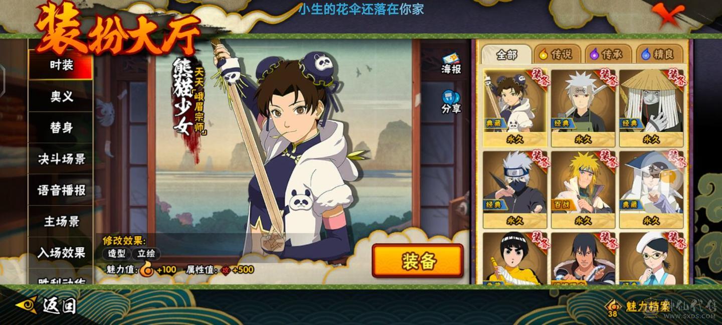 准32s  48a   号里有十万金币2000点卷  组织是本服第一，穿越v4，s有很多神器