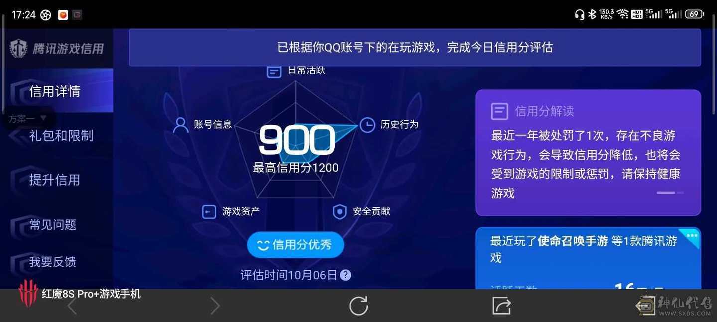 使命召唤神账号，战场多人爽玩，想要的就秒，别犹豫。