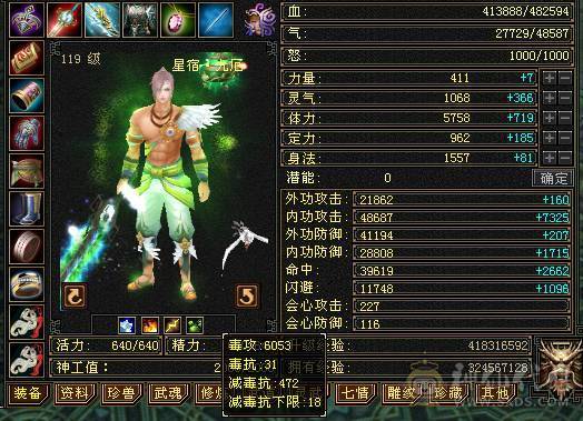 温暖推荐-6级星宿-性价比极高-裸面板-800+火炕-喜欢滴滴！