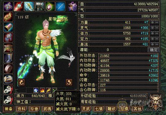 温暖推荐-6级星宿-性价比极高-裸面板-800+火炕-喜欢滴滴！