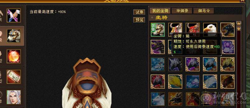 温暖推荐-6级星宿-性价比极高-裸面板-800+火炕-喜欢滴滴！