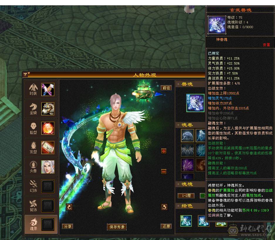 温暖推荐-6级星宿-性价比极高-裸面板-800+火炕-喜欢滴滴！