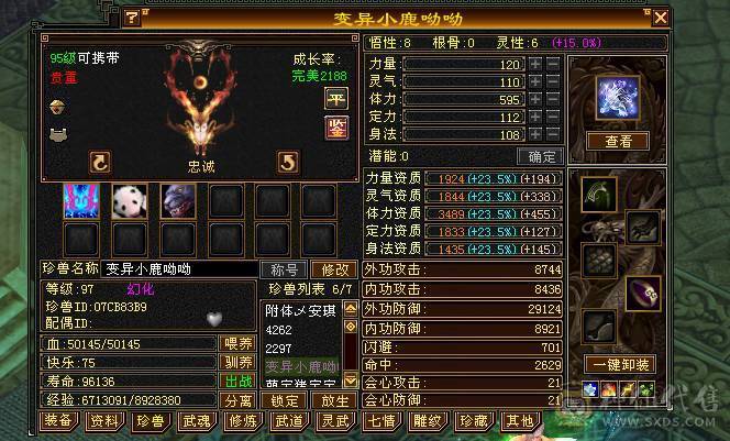 温暖推荐-6级星宿-性价比极高-裸面板-800+火炕-喜欢滴滴！