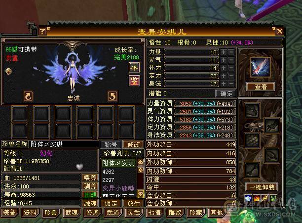 温暖推荐-6级星宿-性价比极高-裸面板-800+火炕-喜欢滴滴！