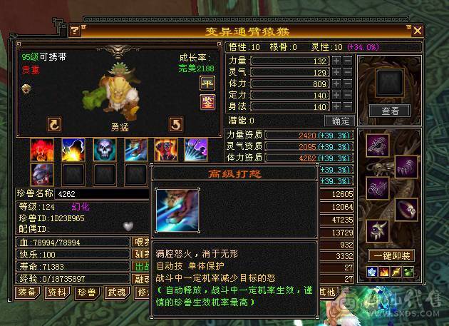 温暖推荐-6级星宿-性价比极高-裸面板-800+火炕-喜欢滴滴！