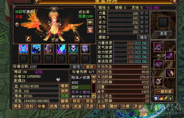 温暖推荐-6级星宿-性价比极高-裸面板-800+火炕-喜欢滴滴！