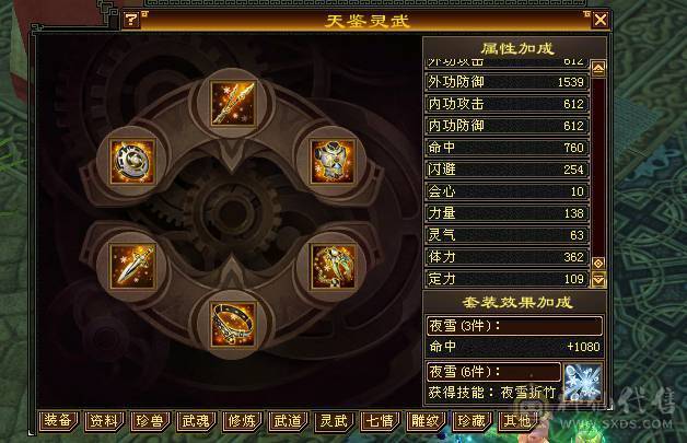 温暖推荐-6级星宿-性价比极高-裸面板-800+火炕-喜欢滴滴！