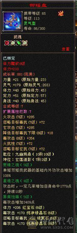 温暖推荐-6级星宿-性价比极高-裸面板-800+火炕-喜欢滴滴！