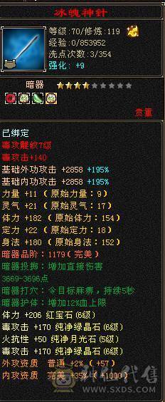 温暖推荐-6级星宿-性价比极高-裸面板-800+火炕-喜欢滴滴！