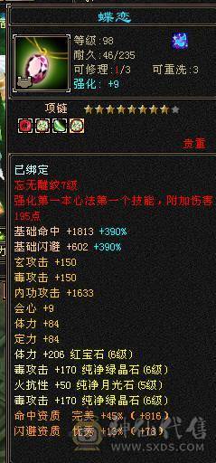 温暖推荐-6级星宿-性价比极高-裸面板-800+火炕-喜欢滴滴！