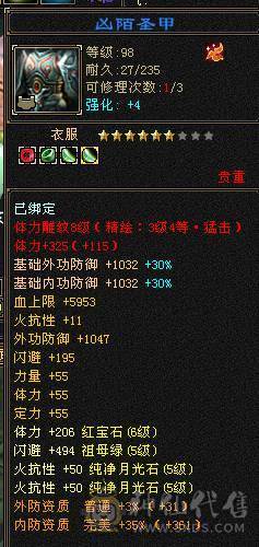 温暖推荐-6级星宿-性价比极高-裸面板-800+火炕-喜欢滴滴！