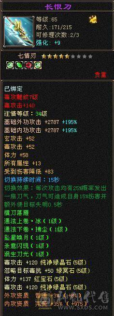 温暖推荐-6级星宿-性价比极高-裸面板-800+火炕-喜欢滴滴！