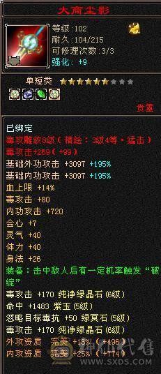 温暖推荐-6级星宿-性价比极高-裸面板-800+火炕-喜欢滴滴！