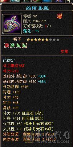 温暖推荐-6级星宿-性价比极高-裸面板-800+火炕-喜欢滴滴！