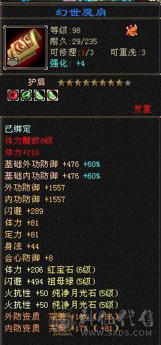 温暖推荐-6级星宿-性价比极高-裸面板-800+火炕-喜欢滴滴！