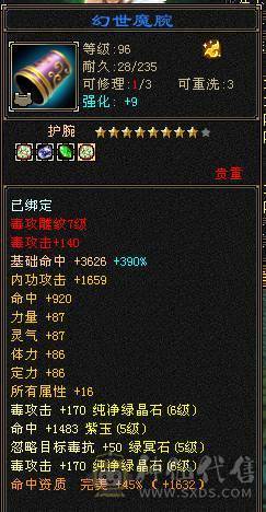 温暖推荐-6级星宿-性价比极高-裸面板-800+火炕-喜欢滴滴！