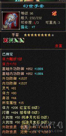 温暖推荐-6级星宿-性价比极高-裸面板-800+火炕-喜欢滴滴！