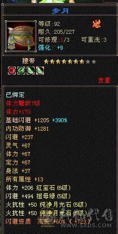 温暖推荐-6级星宿-性价比极高-裸面板-800+火炕-喜欢滴滴！