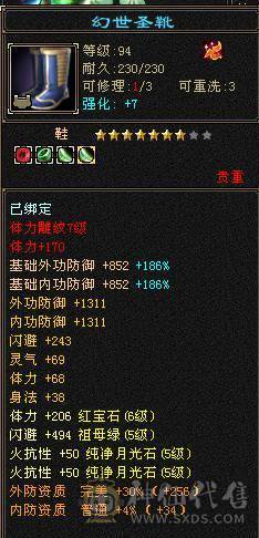 温暖推荐-6级星宿-性价比极高-裸面板-800+火炕-喜欢滴滴！