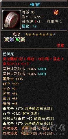 温暖推荐-6级星宿-性价比极高-裸面板-800+火炕-喜欢滴滴！