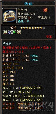 温暖推荐-6级星宿-性价比极高-裸面板-800+火炕-喜欢滴滴！