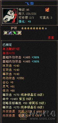 温暖推荐-6级星宿-性价比极高-裸面板-800+火炕-喜欢滴滴！