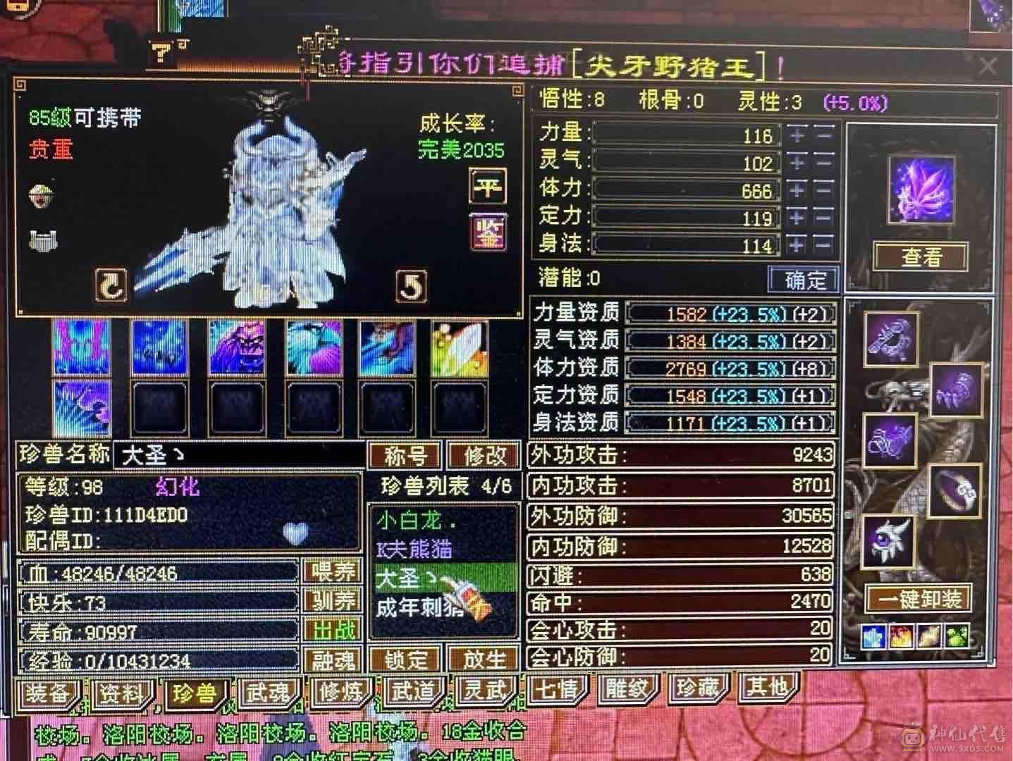 随便卖