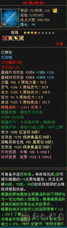 119少林 所有修炼心法全满，6655看细节，上手就可以玩，仓库里还能合成6级体力，可打6级号，满6天山秒秒