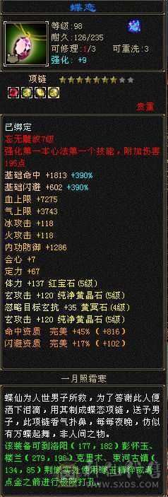 119少林 所有修炼心法全满，6655看细节，上手就可以玩，仓库里还能合成6级体力，可打6级号，满6天山秒秒