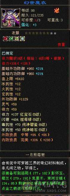119少林 所有修炼心法全满，6655看细节，上手就可以玩，仓库里还能合成6级体力，可打6级号，满6天山秒秒