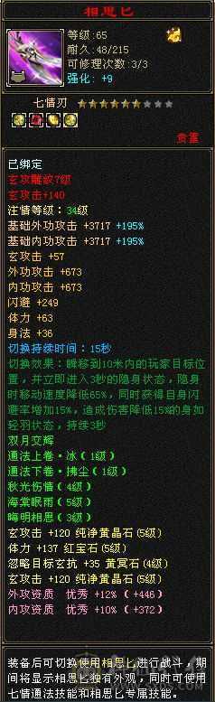 119少林 所有修炼心法全满，6655看细节，上手就可以玩，仓库里还能合成6级体力，可打6级号，满6天山秒秒