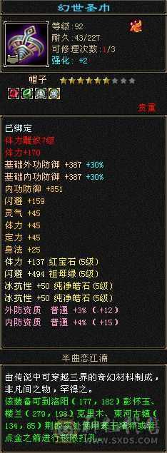 119少林 所有修炼心法全满，6655看细节，上手就可以玩，仓库里还能合成6级体力，可打6级号，满6天山秒秒